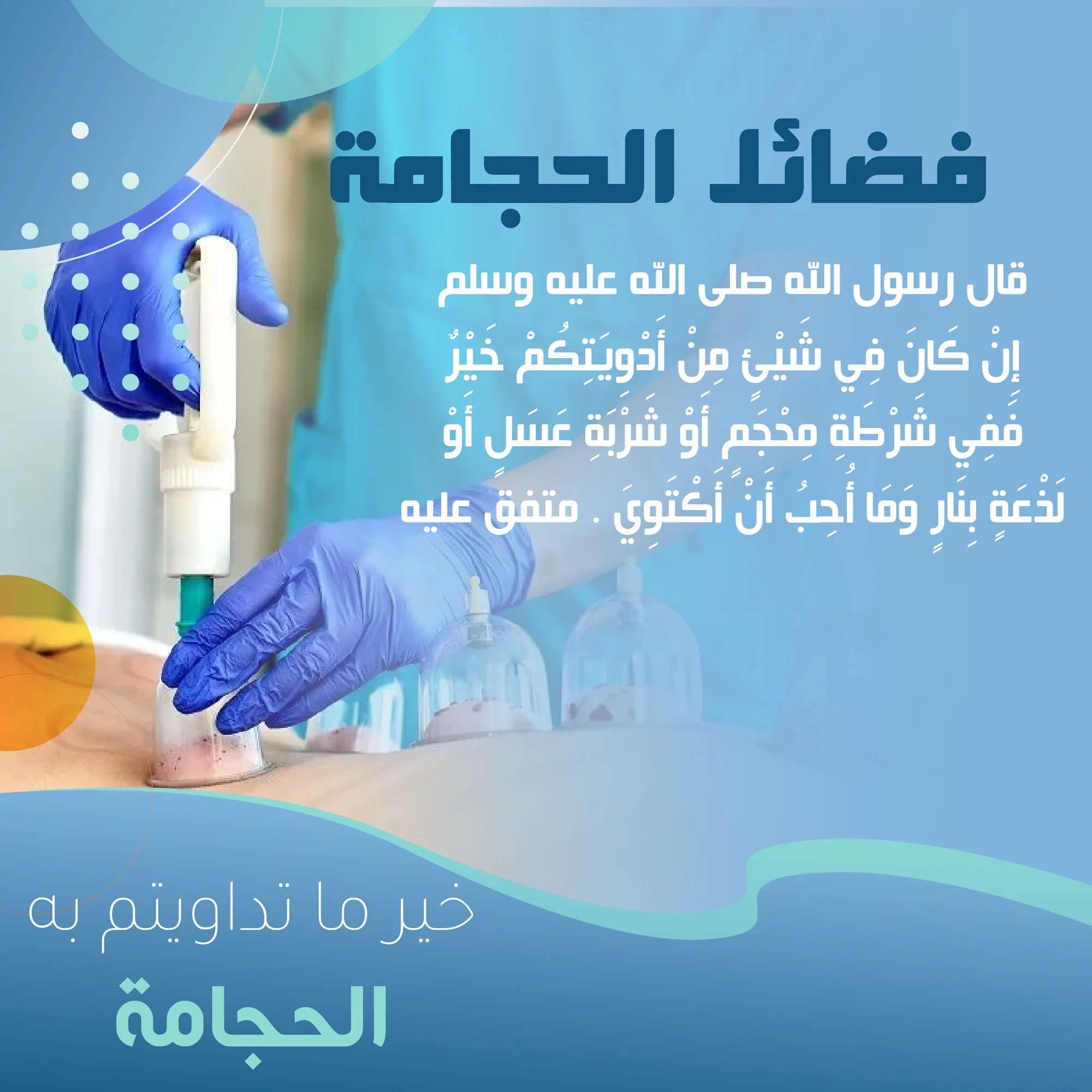 Hijama Therapy Social Media, image 2