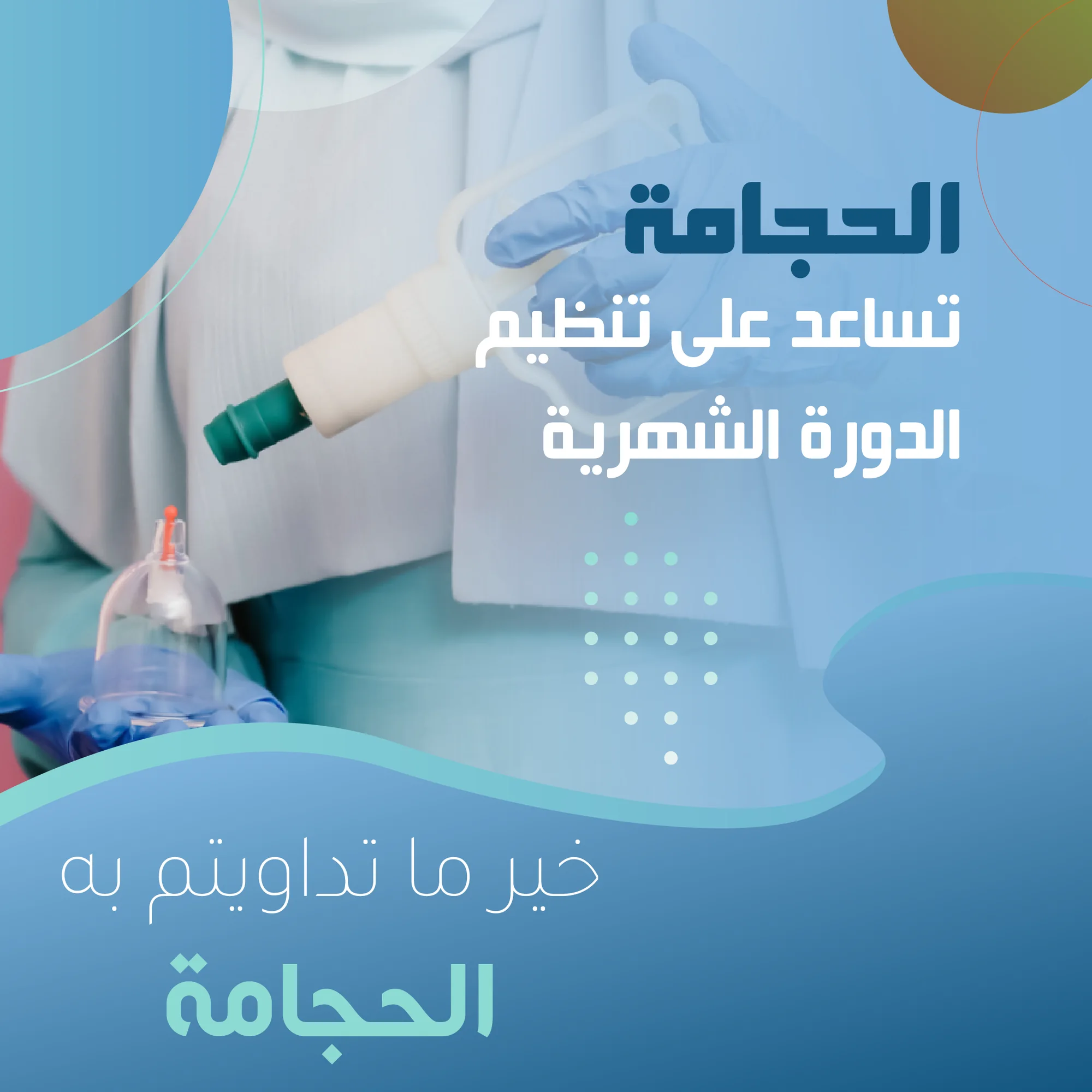 Hijama Therapy Social Media, image 3