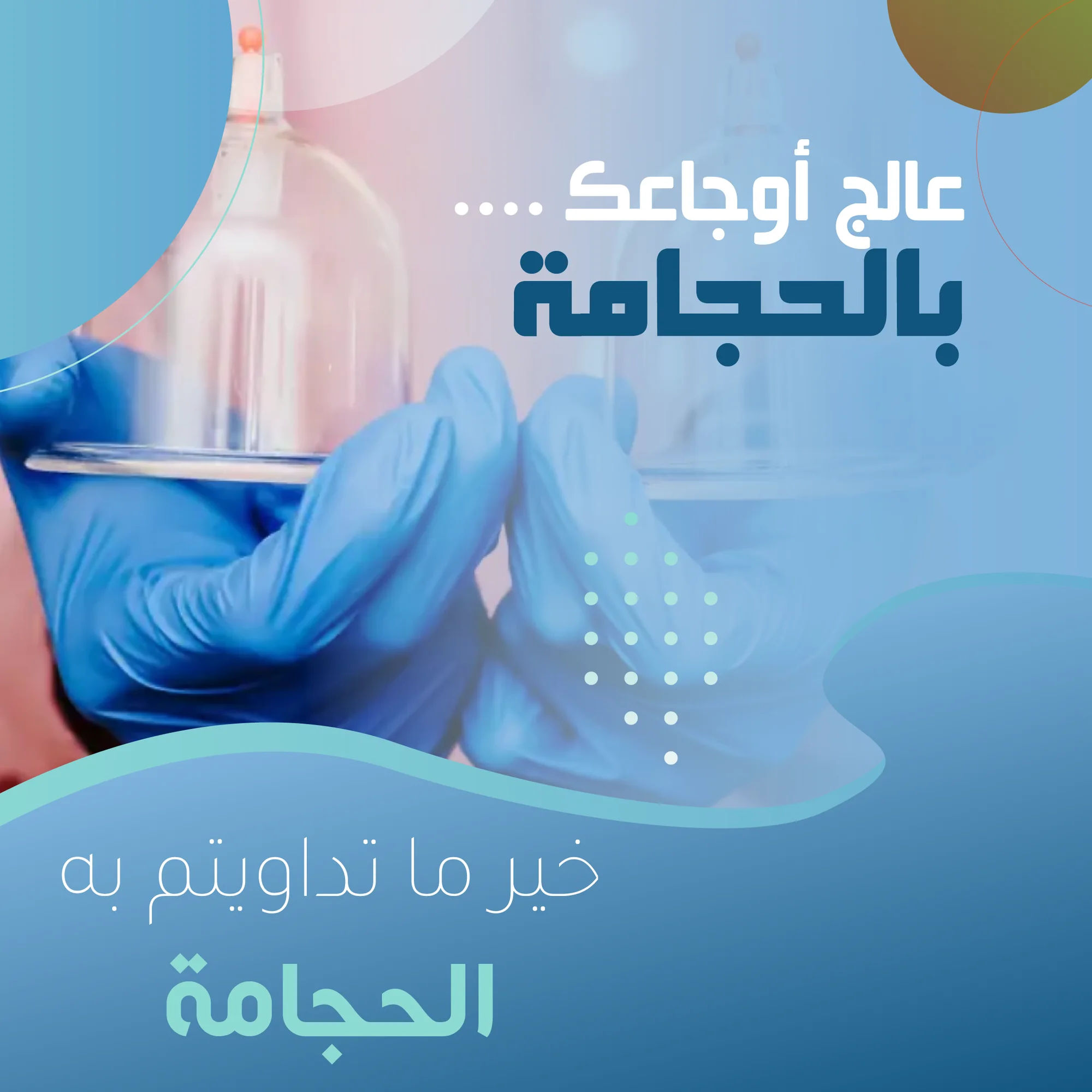 Hijama Therapy Social Media, image 4