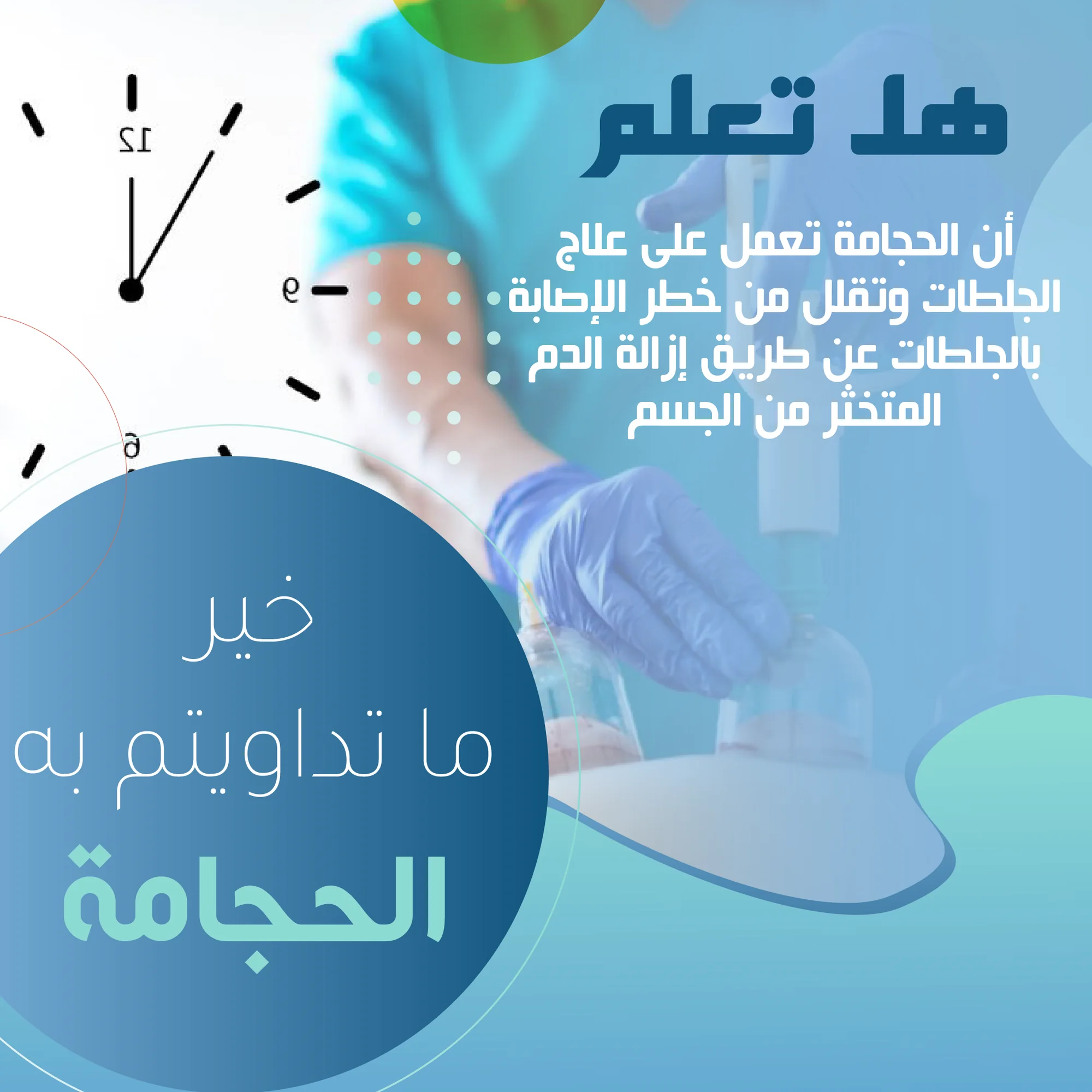 Hijama Therapy Social Media, image 10