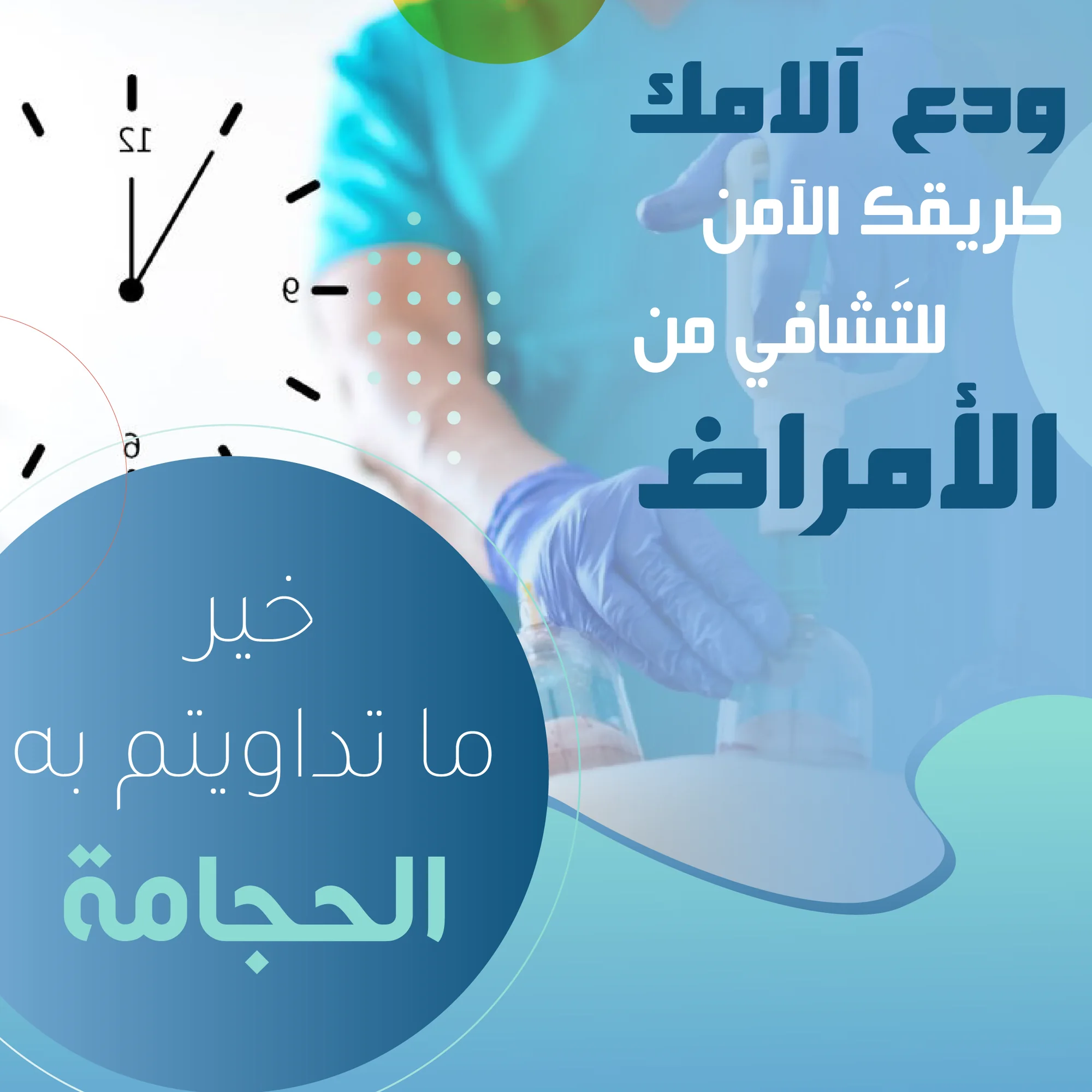 Hijama Therapy Social Media, image 11