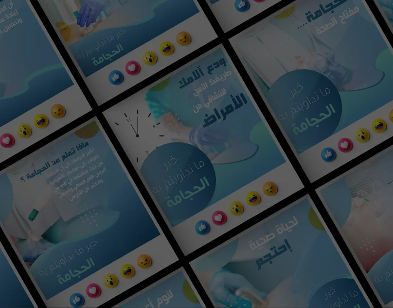 Hijama Therapy Social Media