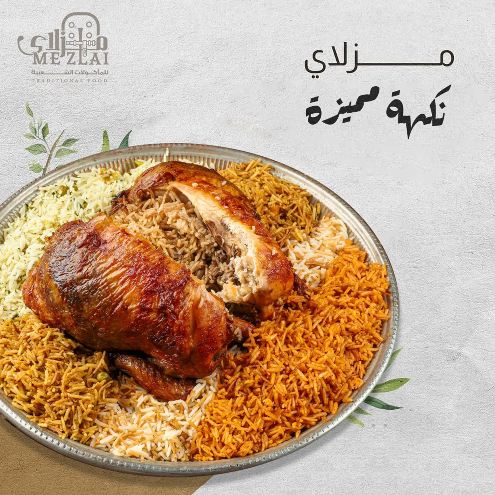 Mezlai Restaurant Social Media, image 4