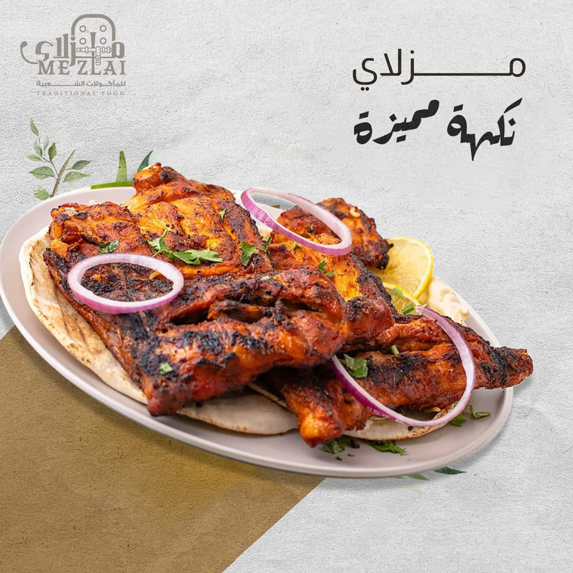 Mezlai Restaurant Social Media, image 6