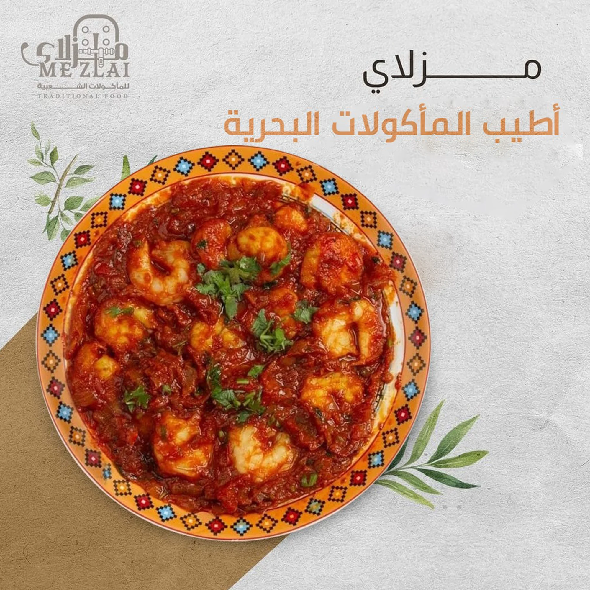 Mezlai Restaurant Social Media, image 8